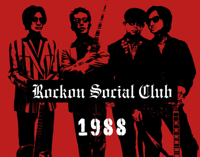 2023/3/1 ROCKON SOCIAL CLUB 1st Album「1988」発売決定※2023/2/23 