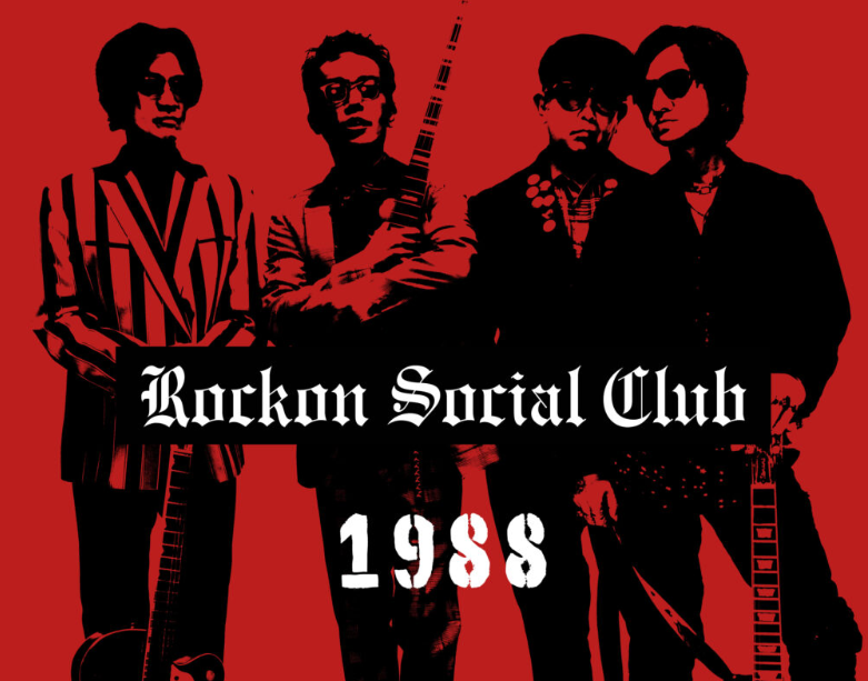 2023/3/1 ROCKON SOCIAL CLUB 1st Album「1988」発売決定※2023/2/23